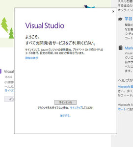Visual Studio Community