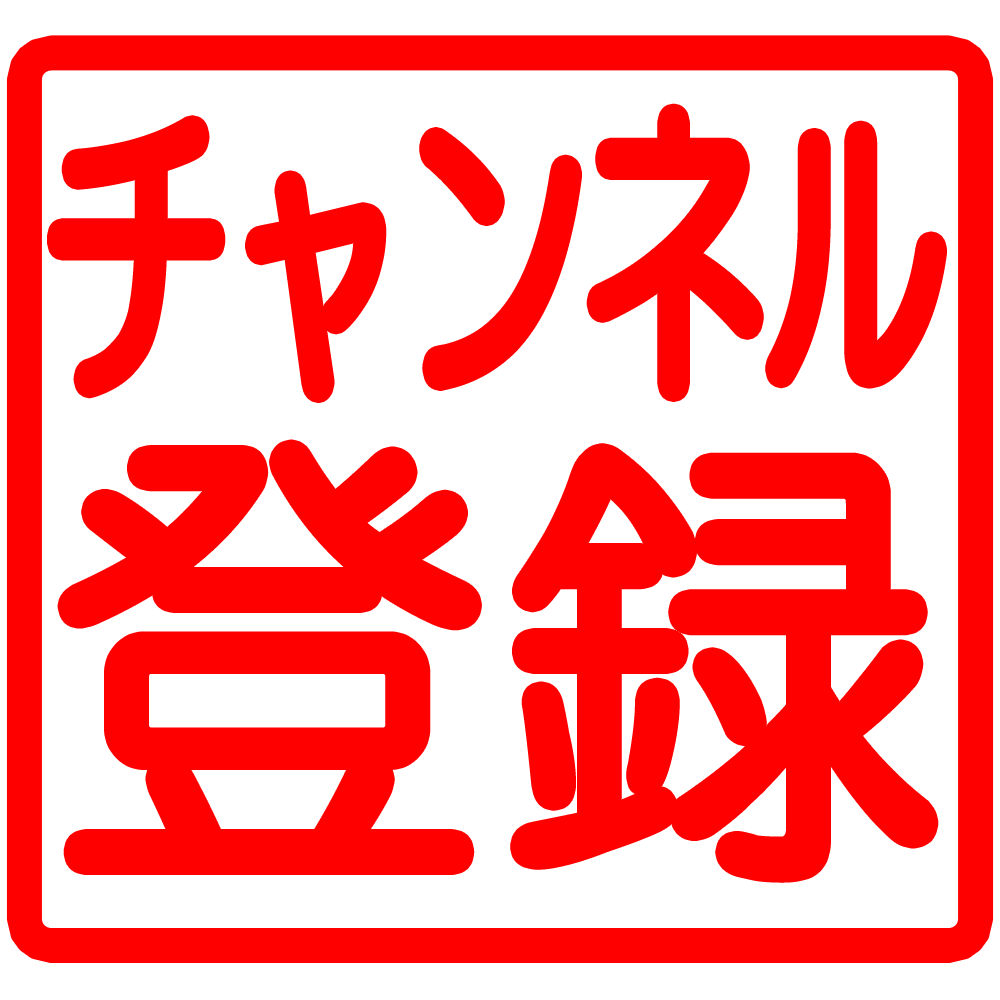 まっチューバー事まっつんつんyoutube動画分析 まっつんつんのブログ