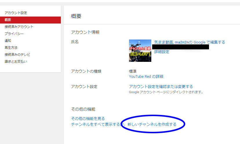 ブランドアカウントって何 Youtubeは複雑だよね