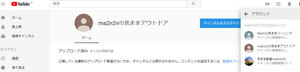 youtubeチャンネル作成
