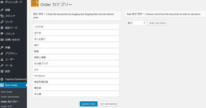 Custom Taxonomy Order NE