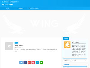 AFFINGER5　メニュー設定