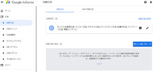 GoogleAdsense