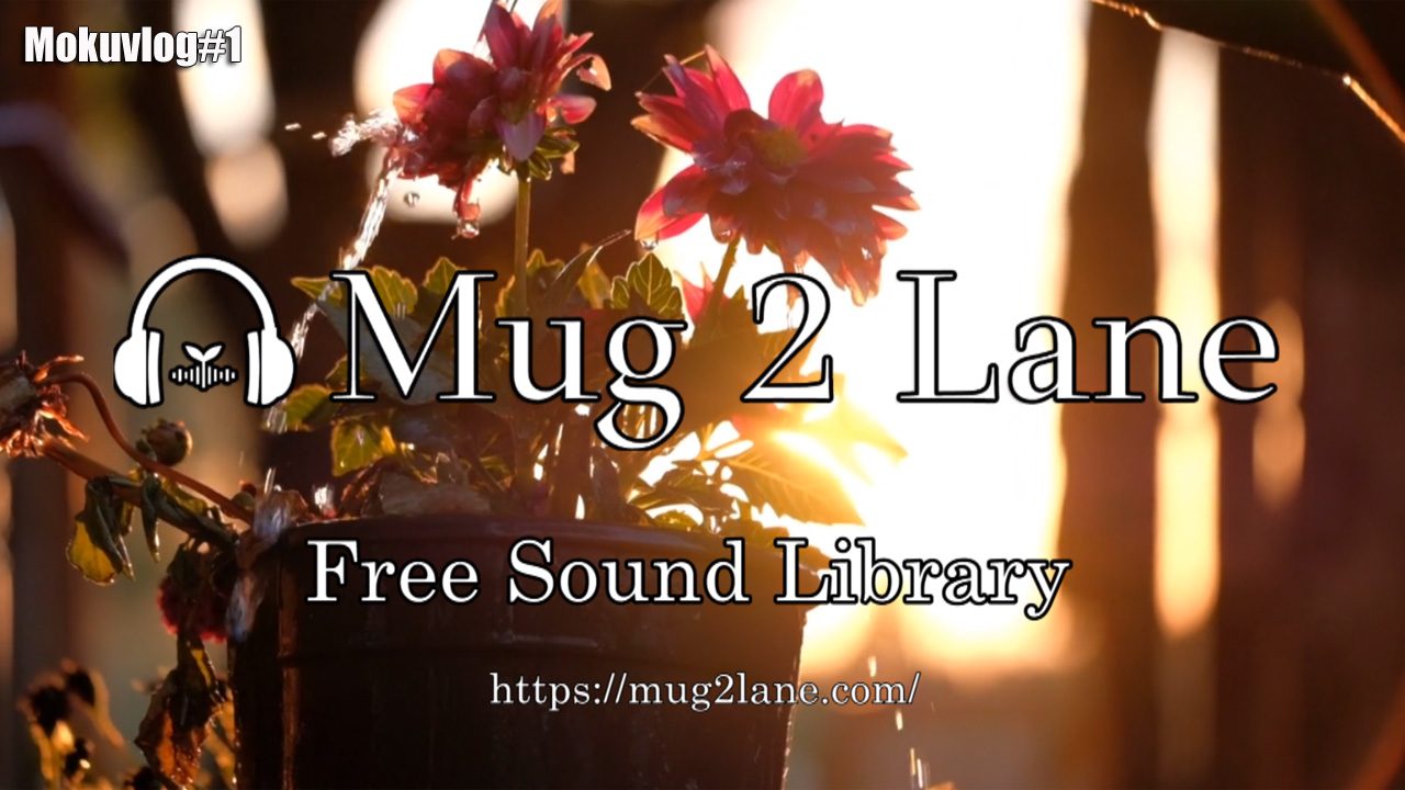 【フリー音源提供中】mug 2 lane